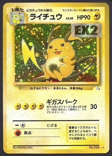 美品 旧裏 ポケモンカード  \