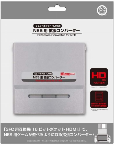NES用 拡張コンバーター（16ビットポケットHDMI/SFC用）｜BEEP ゲーム 
