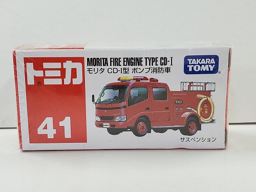 カートイワークス トミカ No 41 モリタ Cd I型 ポンプ消防車 Beep ゲームグッズ通販