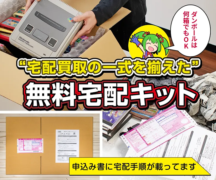 出張エリア全国対応されます 出張費は無料です。片付けなくても大丈夫です。 大量・海外のゲーム機・ソフト、アーケード基板・容量OKです。