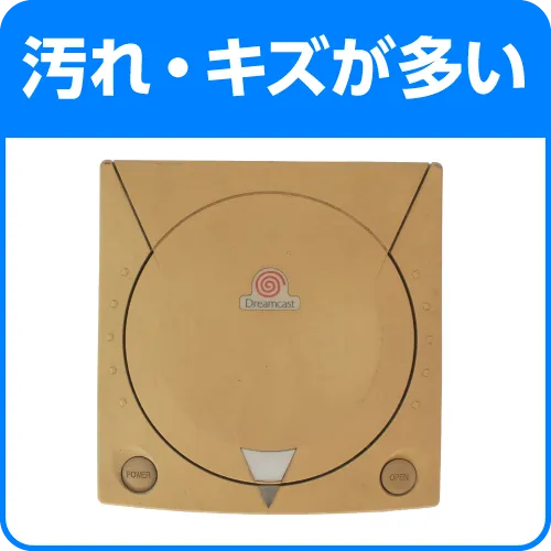 汚れ・キズが多い