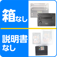 箱・説明書がない
