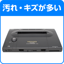 汚れ・キズが多い