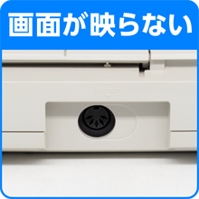 画面が映らない