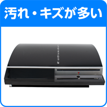 PS3 ハード・ソフト 買取価格リスト