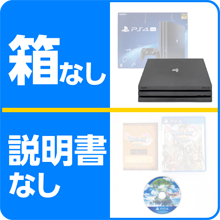 箱・説明書がない