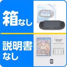 箱・説明書がない