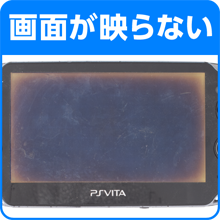 画面が映らない