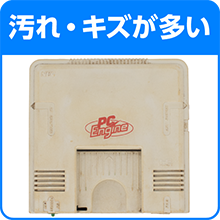 汚れ・キズが多い