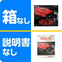 箱なし・説明書なし
