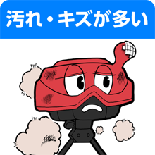 汚れ・キズが多い