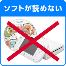 ソフトが読めない