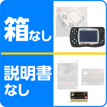 箱・説明書がない
