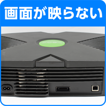 画面が映らない