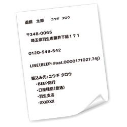 手書き買取依頼書の書き方