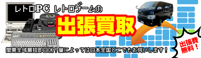 日本全国歩かぬ場所はなし！これが当店の目指す所です！