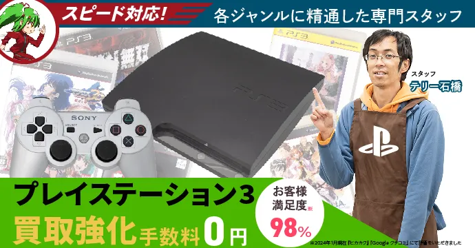 楽天市場】ps3 本体すぐ遊べるセットの通販