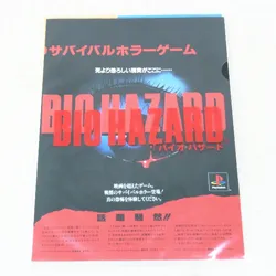 ゲームグッズ：ポスター、チラシ、POP等の買取なら｜BEEP