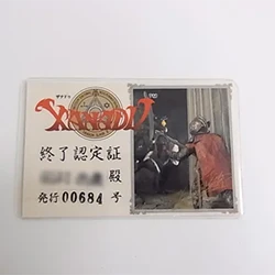 ザナドゥ 修了認定証