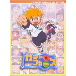 ガチャフォース 設定資料集（CD付き）