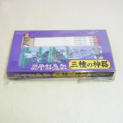 ナムコ 源平討魔伝 三種の神器 文房具セット