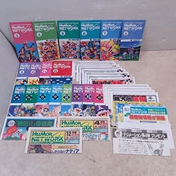 ハドソン会報誌『ユーモアネットワーク』 HuMOR NETWORK 33点