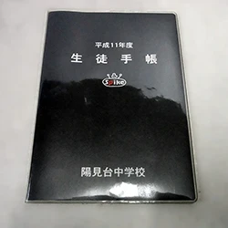 夕闇通り探検隊 陽見台中学校 生徒手帳