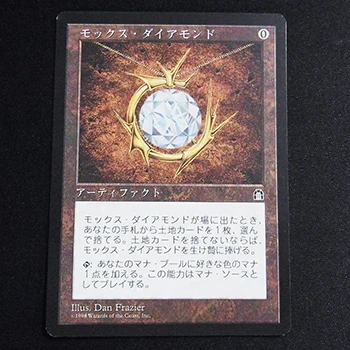モックス・ダイアモンド
