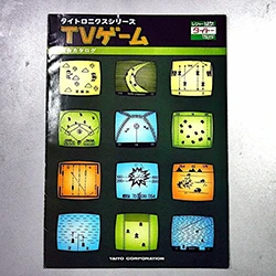 TAITO タイトロニクスシリーズ 総合カタログ パンフレット