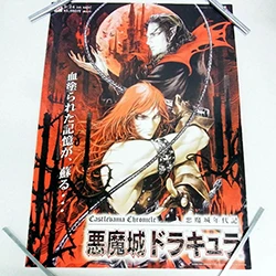 悪魔城年代記 悪魔城ドラキュラ（PS） B2ポスター
