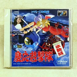 メガCD「慶応遊撃隊」 体験版（非売品）