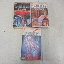 沙羅曼蛇 /瞑想のパオラ/ゴーファーの野望 VHS OVA 3点セット