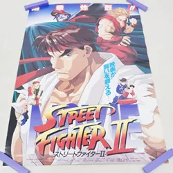 映画ストリートファイター2ポスター