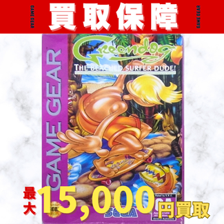 買取強化2