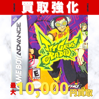 買取強化２