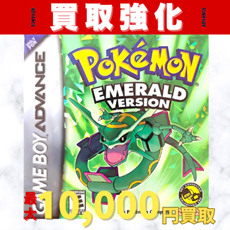 買取強化１