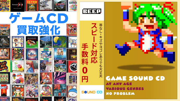 PC-98高価買取、手数料０円