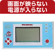 画像が映らない 電源が入らない