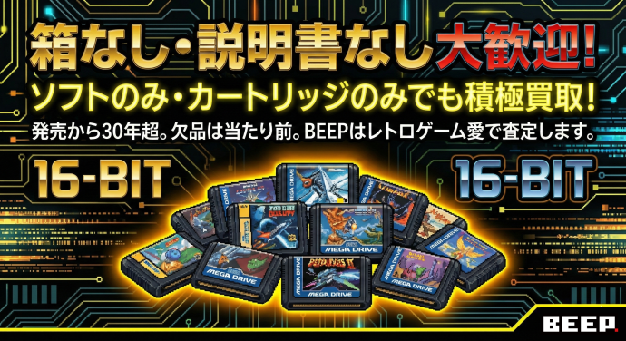 箱なし・説明書なし大歓迎！