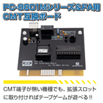 88Mシリーズ