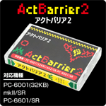 アクトバリア2