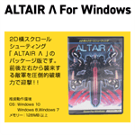 ALTAIR A For Windows