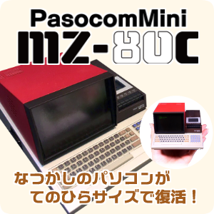 MZ-80c