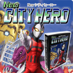 NEWシティヒーロー