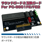 PC-8801FE-FE2