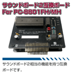 PC-8801FH-MH