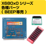 X68000メモリ