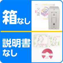 箱・説明書がない