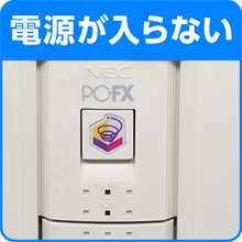 電源が入らない