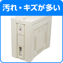 汚れ・キズが多い